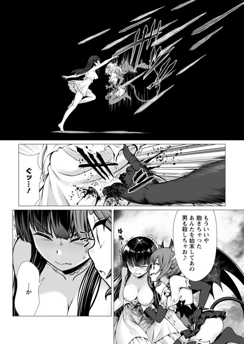 Hazure Skill Soine ga Kakuseishi Boku ga Saikyou Harem o Kizuku made Micchaku Soine de Ganbou Kaihou Yuuwakusare Makutte Komattemasu Chap 11.3 - Next Chap 12.3