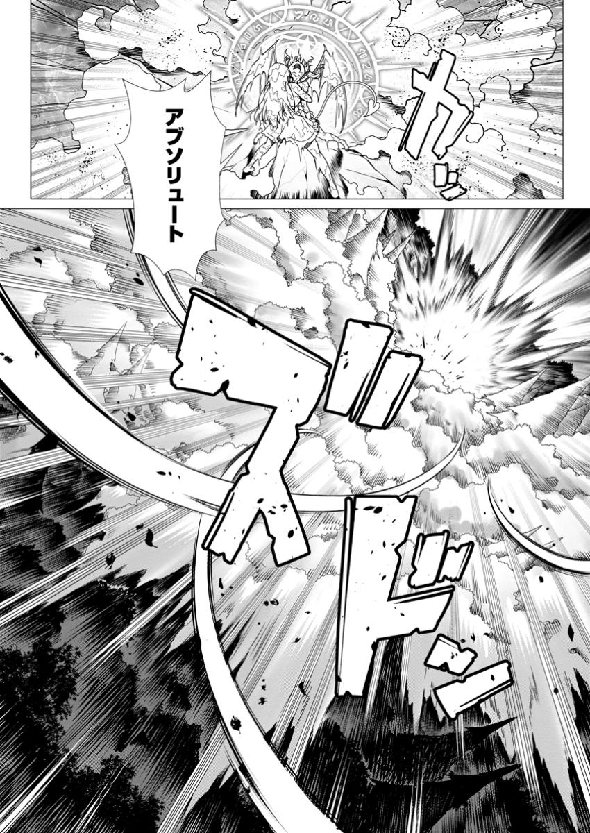 Hazure Skill Soine ga Kakuseishi Boku ga Saikyou Harem o Kizuku made Micchaku Soine de Ganbou Kaihou Yuuwakusare Makutte Komattemasu Chap 11.3 - Next Chap 12.3