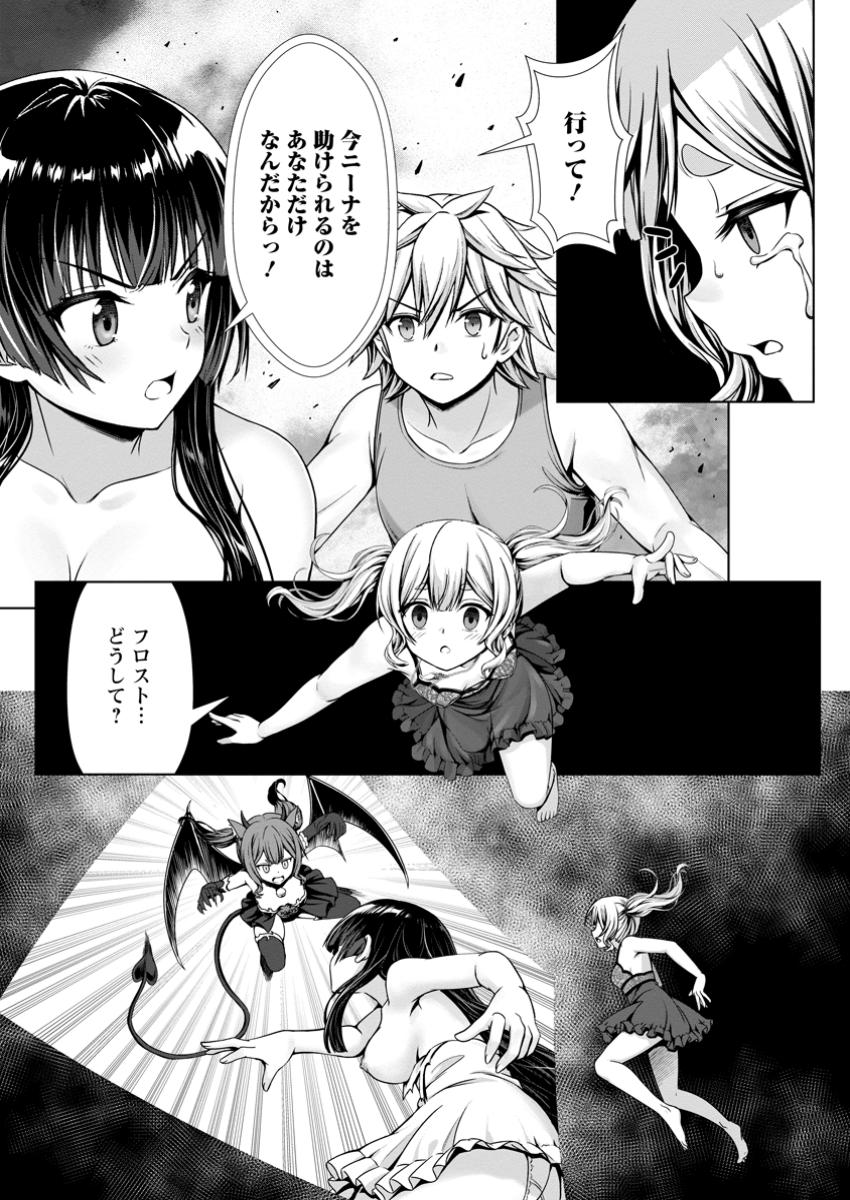 Hazure Skill Soine ga Kakuseishi Boku ga Saikyou Harem o Kizuku made Micchaku Soine de Ganbou Kaihou Yuuwakusare Makutte Komattemasu Chap 12.1 - Next Chap 13.1