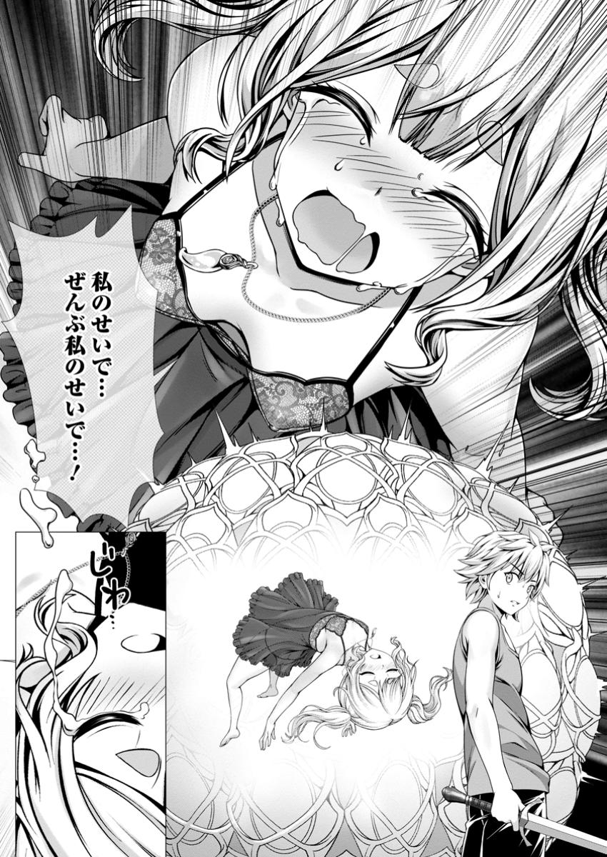 Hazure Skill Soine ga Kakuseishi Boku ga Saikyou Harem o Kizuku made Micchaku Soine de Ganbou Kaihou Yuuwakusare Makutte Komattemasu Chap 12.1 - Next Chap 13.1