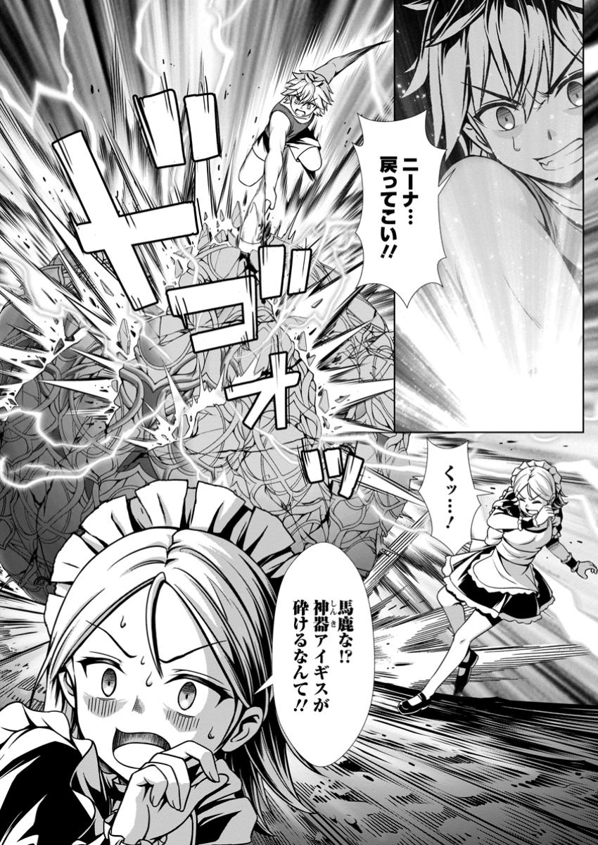 Hazure Skill Soine ga Kakuseishi Boku ga Saikyou Harem o Kizuku made Micchaku Soine de Ganbou Kaihou Yuuwakusare Makutte Komattemasu Chap 12.1 - Next Chap 13.1