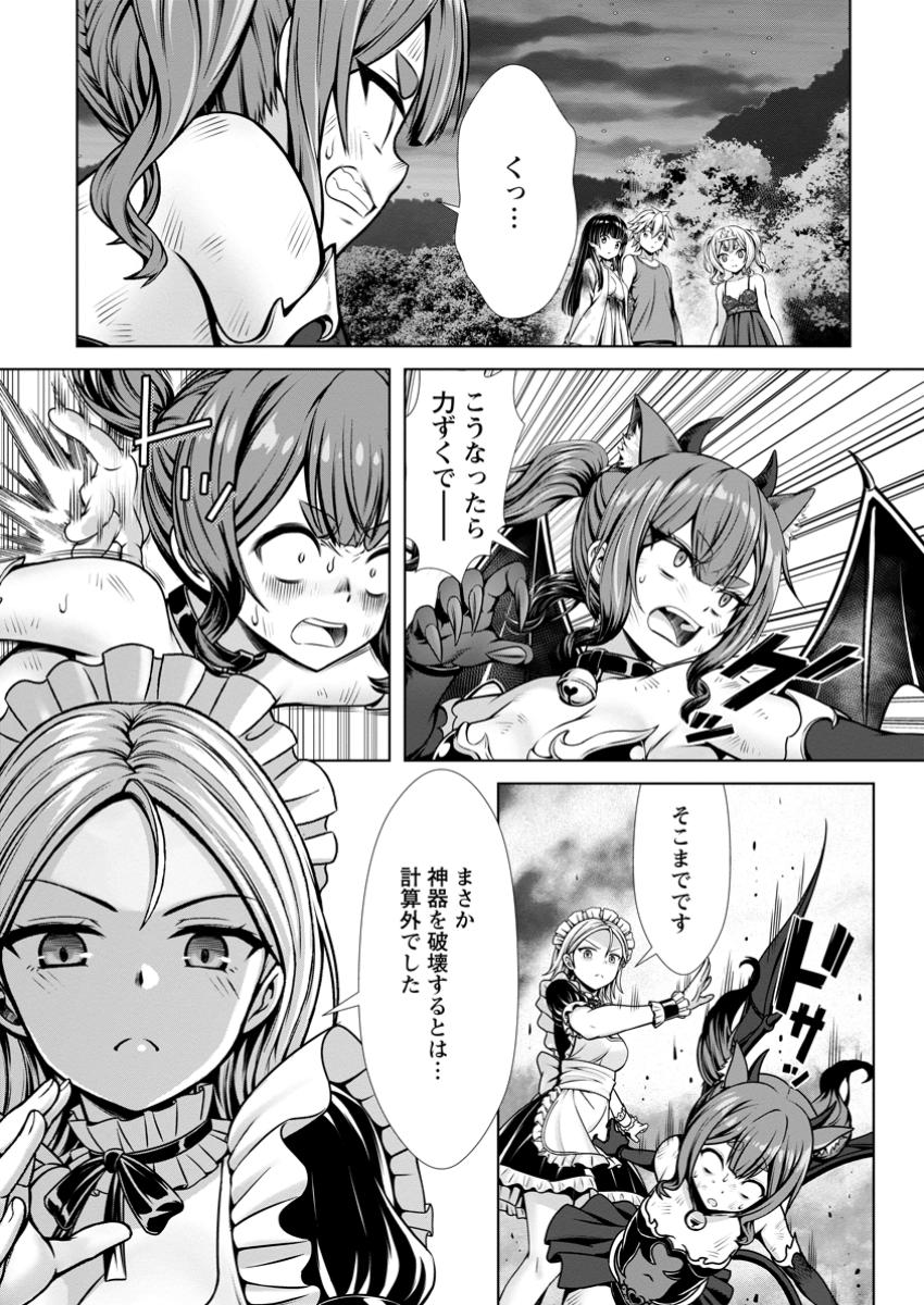 Hazure Skill Soine ga Kakuseishi Boku ga Saikyou Harem o Kizuku made Micchaku Soine de Ganbou Kaihou Yuuwakusare Makutte Komattemasu Chap 12.2 - Next Chap 13.2