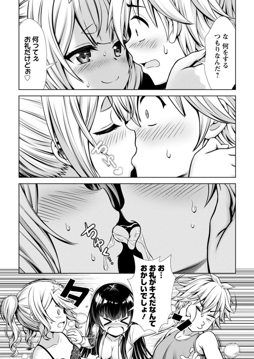 Hazure Skill Soine ga Kakuseishi Boku ga Saikyou Harem o Kizuku made Micchaku Soine de Ganbou Kaihou Yuuwakusare Makutte Komattemasu Chap 12.3 - Next Chap 13.3