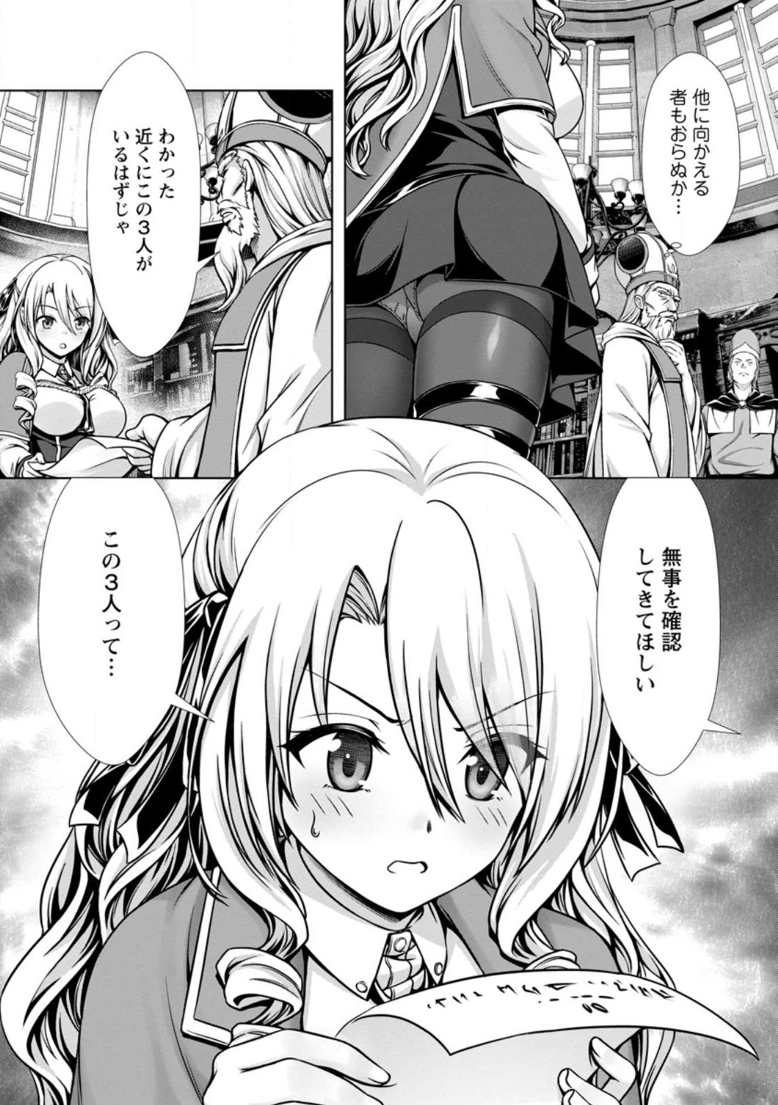 Hazure Skill Soine ga Kakuseishi Boku ga Saikyou Harem o Kizuku made Micchaku Soine de Ganbou Kaihou Yuuwakusare Makutte Komattemasu Chap 13.1 - Next Chap 14.1