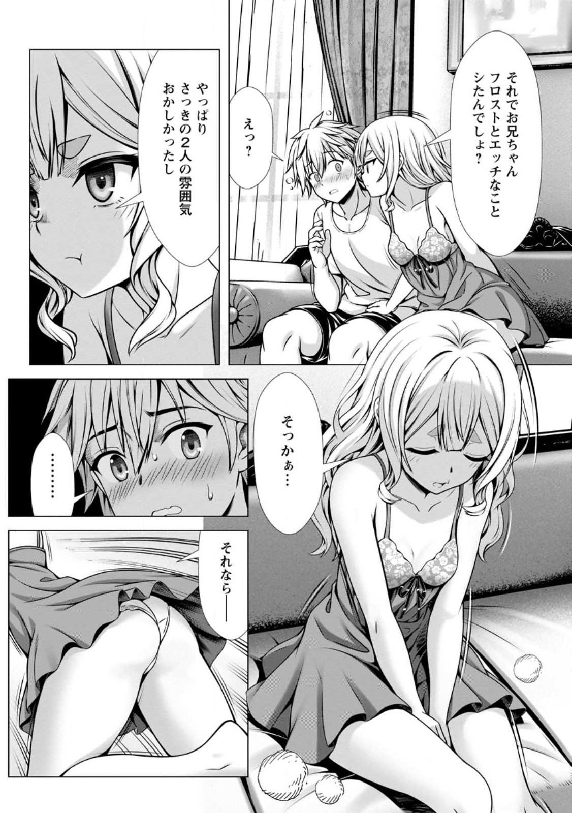 Hazure Skill Soine ga Kakuseishi Boku ga Saikyou Harem o Kizuku made Micchaku Soine de Ganbou Kaihou Yuuwakusare Makutte Komattemasu Chap 13.2 - Next Chap 14.2