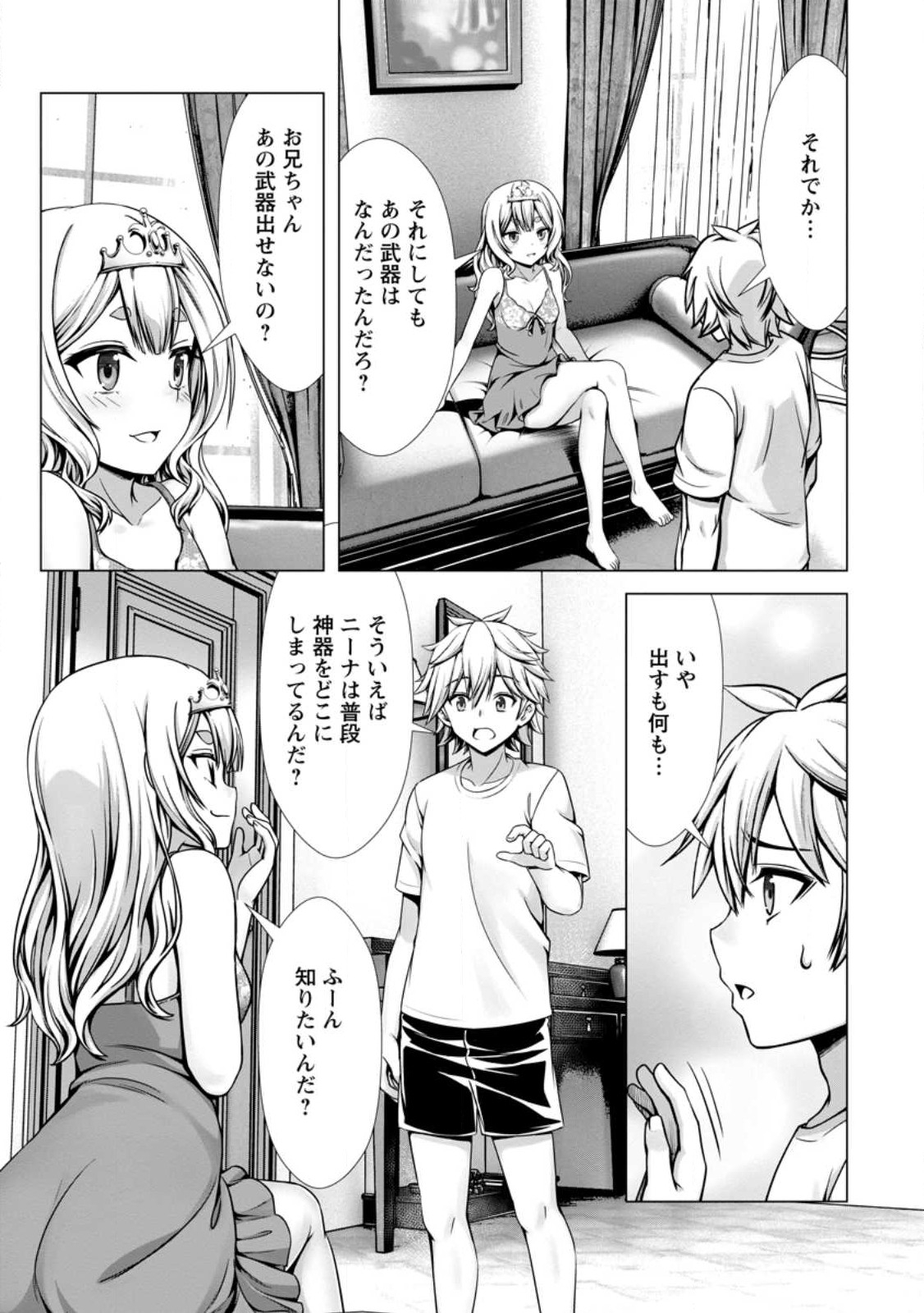 Hazure Skill Soine ga Kakuseishi Boku ga Saikyou Harem o Kizuku made Micchaku Soine de Ganbou Kaihou Yuuwakusare Makutte Komattemasu Chap 13.2 - Next Chap 14.2