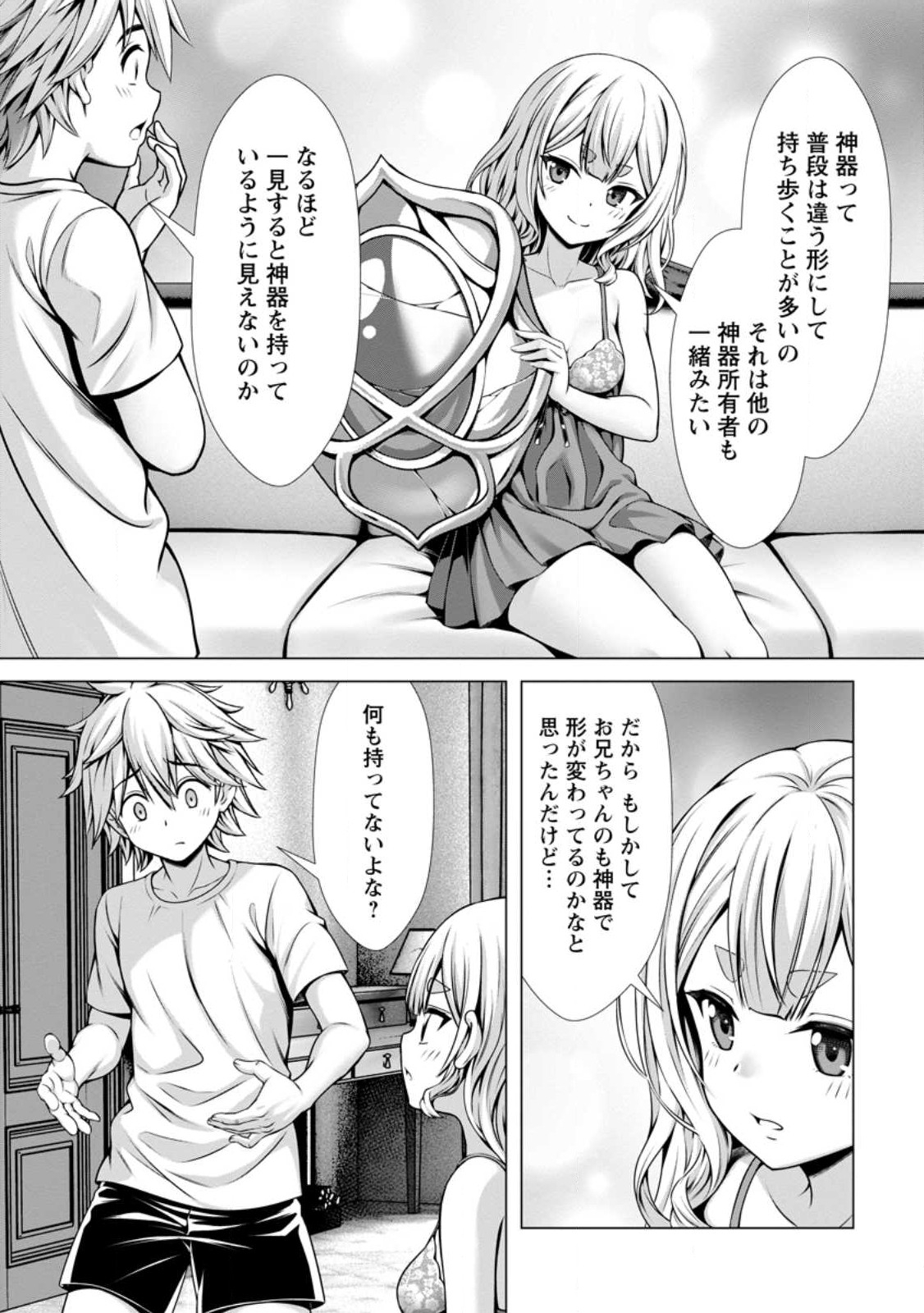 Hazure Skill Soine ga Kakuseishi Boku ga Saikyou Harem o Kizuku made Micchaku Soine de Ganbou Kaihou Yuuwakusare Makutte Komattemasu Chap 13.2 - Next Chap 14.2