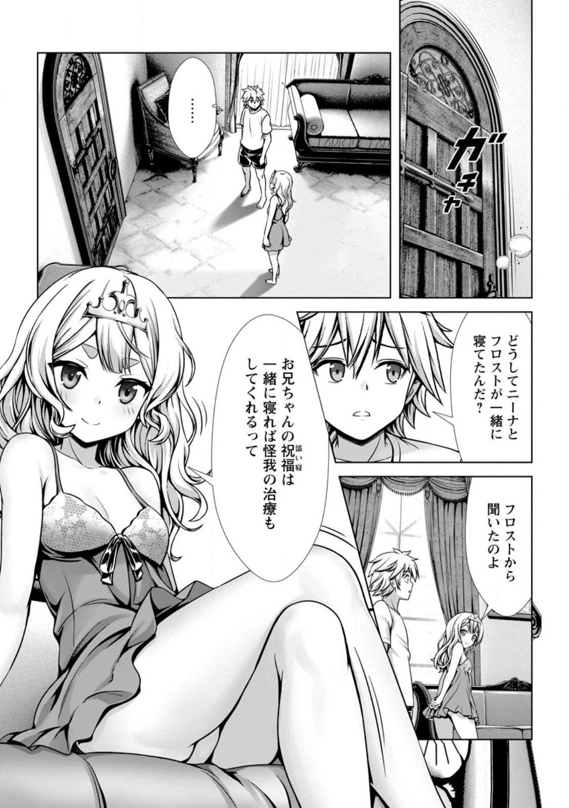 Hazure Skill Soine ga Kakuseishi Boku ga Saikyou Harem o Kizuku made Micchaku Soine de Ganbou Kaihou Yuuwakusare Makutte Komattemasu Chap 13.2 - Next Chap 14.2