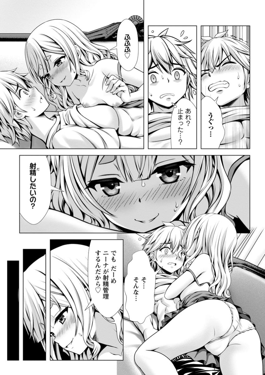 Hazure Skill Soine ga Kakuseishi Boku ga Saikyou Harem o Kizuku made Micchaku Soine de Ganbou Kaihou Yuuwakusare Makutte Komattemasu Chap 13.3 - Next Chap 14.3