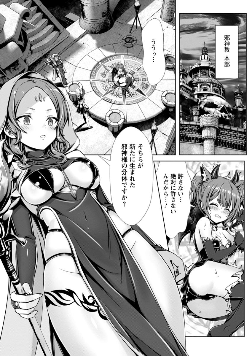 Hazure Skill Soine ga Kakuseishi Boku ga Saikyou Harem o Kizuku made Micchaku Soine de Ganbou Kaihou Yuuwakusare Makutte Komattemasu Chap 14.1 - Next Chap 15.1