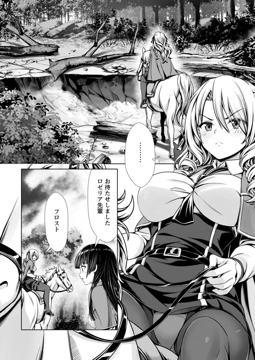 Hazure Skill Soine ga Kakuseishi Boku ga Saikyou Harem o Kizuku made Micchaku Soine de Ganbou Kaihou Yuuwakusare Makutte Komattemasu Chap 14.1 - Next Chap 15.1