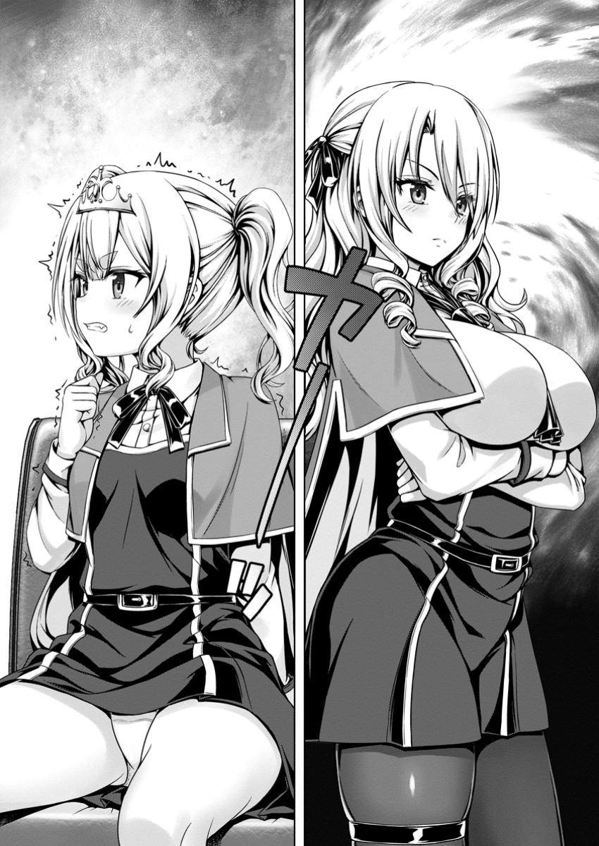 Hazure Skill Soine ga Kakuseishi Boku ga Saikyou Harem o Kizuku made Micchaku Soine de Ganbou Kaihou Yuuwakusare Makutte Komattemasu Chap 14.2 - Next Chap 15.2