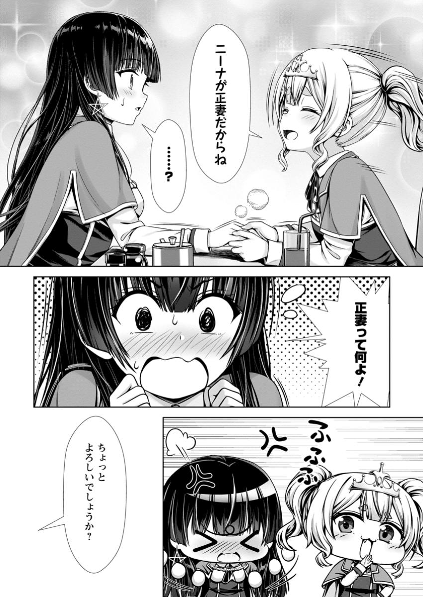 Hazure Skill Soine ga Kakuseishi Boku ga Saikyou Harem o Kizuku made Micchaku Soine de Ganbou Kaihou Yuuwakusare Makutte Komattemasu Chap 14.2 - Next Chap 15.2