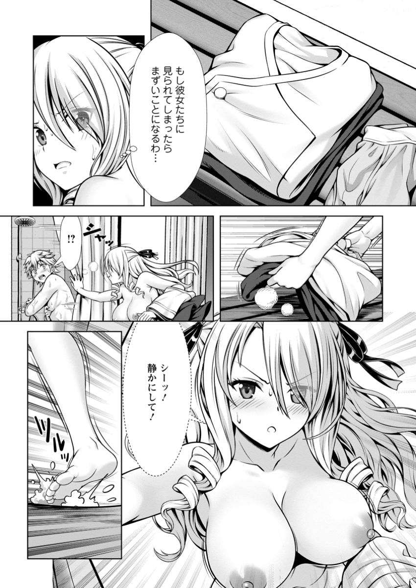 Hazure Skill Soine ga Kakuseishi Boku ga Saikyou Harem o Kizuku made Micchaku Soine de Ganbou Kaihou Yuuwakusare Makutte Komattemasu Chap 14.3 - Next Chap 15.3