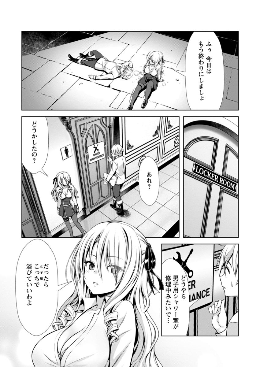 Hazure Skill Soine ga Kakuseishi Boku ga Saikyou Harem o Kizuku made Micchaku Soine de Ganbou Kaihou Yuuwakusare Makutte Komattemasu Chap 14.3 - Next Chap 15.3