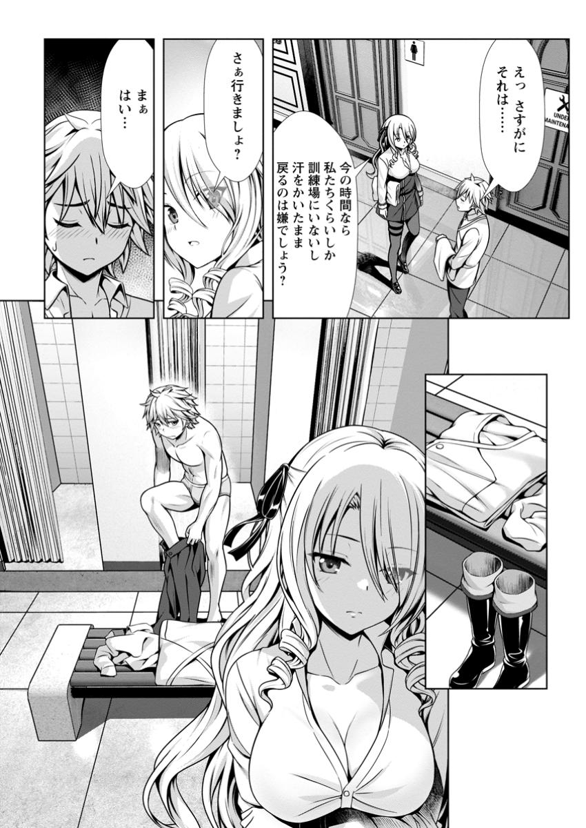 Hazure Skill Soine ga Kakuseishi Boku ga Saikyou Harem o Kizuku made Micchaku Soine de Ganbou Kaihou Yuuwakusare Makutte Komattemasu Chap 14.3 - Next Chap 15.3