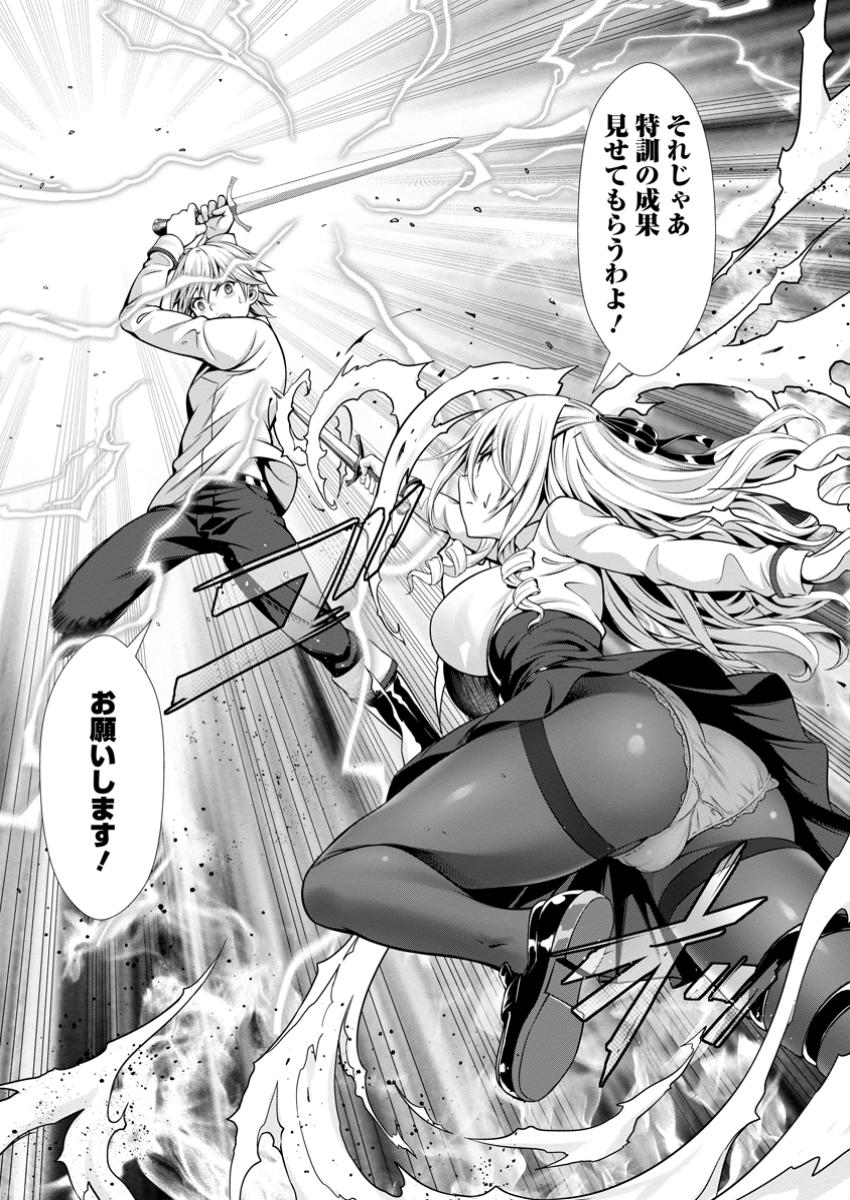 Hazure Skill Soine ga Kakuseishi Boku ga Saikyou Harem o Kizuku made Micchaku Soine de Ganbou Kaihou Yuuwakusare Makutte Komattemasu Chap 14.3 - Next Chap 15.3