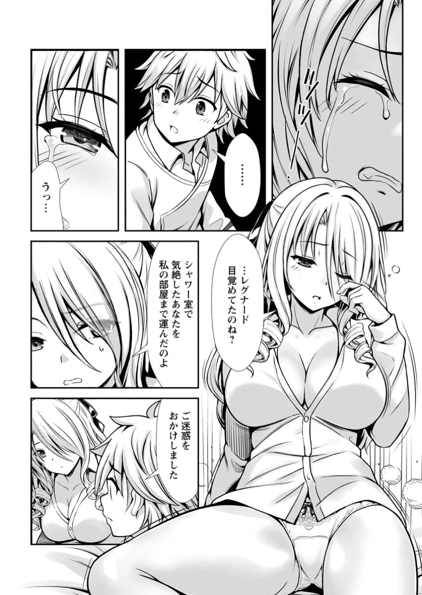 Hazure Skill Soine ga Kakuseishi Boku ga Saikyou Harem o Kizuku made Micchaku Soine de Ganbou Kaihou Yuuwakusare Makutte Komattemasu Chap 15.2 - Next Chap 16.2