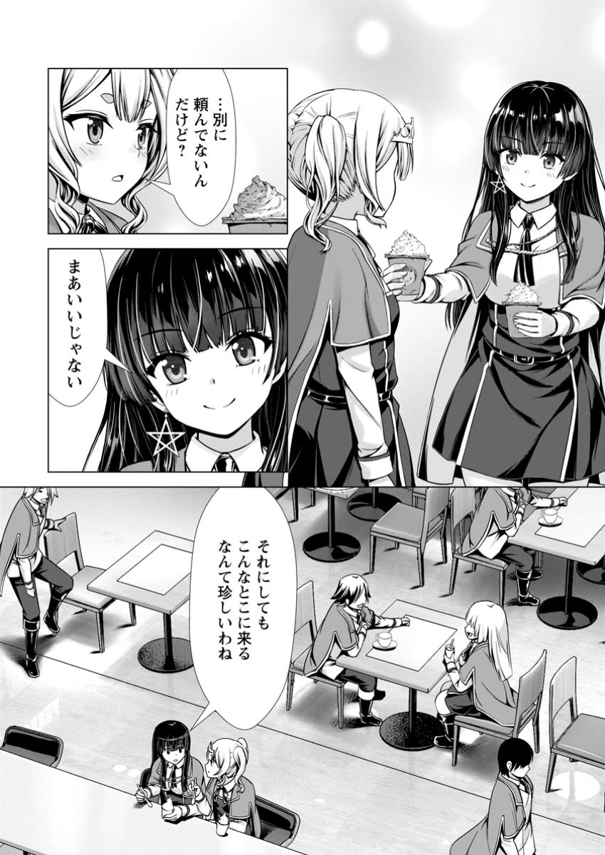 Hazure Skill Soine ga Kakuseishi Boku ga Saikyou Harem o Kizuku made Micchaku Soine de Ganbou Kaihou Yuuwakusare Makutte Komattemasu Chap 15.2 - Next Chap 16.2