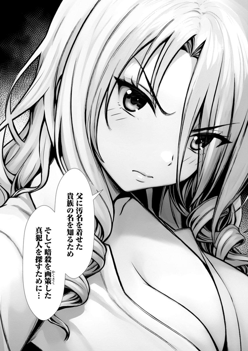 Hazure Skill Soine ga Kakuseishi Boku ga Saikyou Harem o Kizuku made Micchaku Soine de Ganbou Kaihou Yuuwakusare Makutte Komattemasu Chap 15.3 - Next Chap 16.3