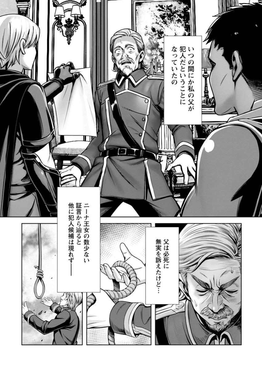 Hazure Skill Soine ga Kakuseishi Boku ga Saikyou Harem o Kizuku made Micchaku Soine de Ganbou Kaihou Yuuwakusare Makutte Komattemasu Chap 15.3 - Next Chap 16.3