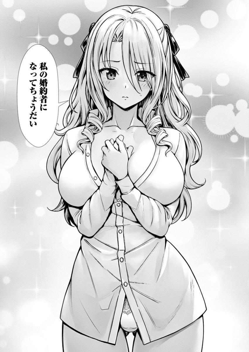 Hazure Skill Soine ga Kakuseishi Boku ga Saikyou Harem o Kizuku made Micchaku Soine de Ganbou Kaihou Yuuwakusare Makutte Komattemasu Chap 15.3 - Next Chap 16.3