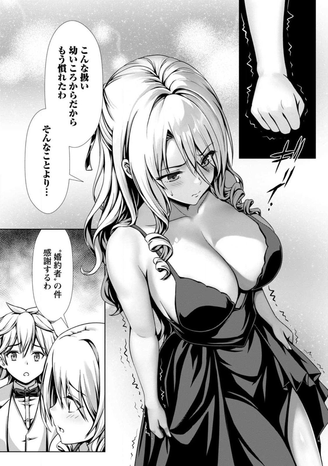 Hazure Skill Soine ga Kakuseishi Boku ga Saikyou Harem o Kizuku made Micchaku Soine de Ganbou Kaihou Yuuwakusare Makutte Komattemasu Chap 16.1 - Next Chap 17.1