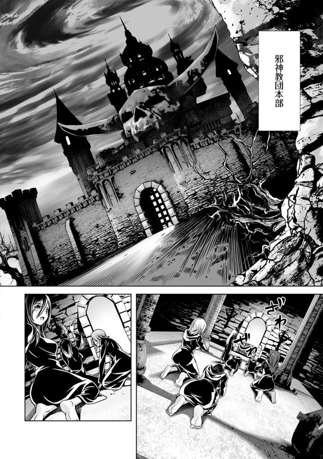 Hazure Skill Soine ga Kakuseishi Boku ga Saikyou Harem o Kizuku made Micchaku Soine de Ganbou Kaihou Yuuwakusare Makutte Komattemasu Chap 16.1 - Next Chap 17.1