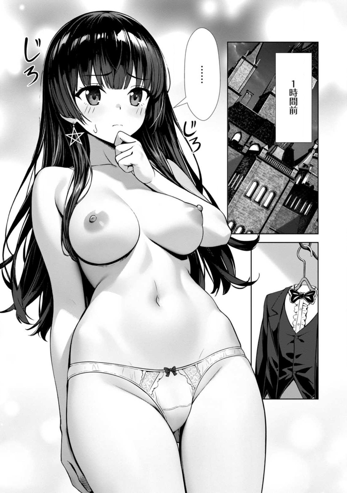 Hazure Skill Soine ga Kakuseishi Boku ga Saikyou Harem o Kizuku made Micchaku Soine de Ganbou Kaihou Yuuwakusare Makutte Komattemasu Chap 16.2 - Next Chap 17.2