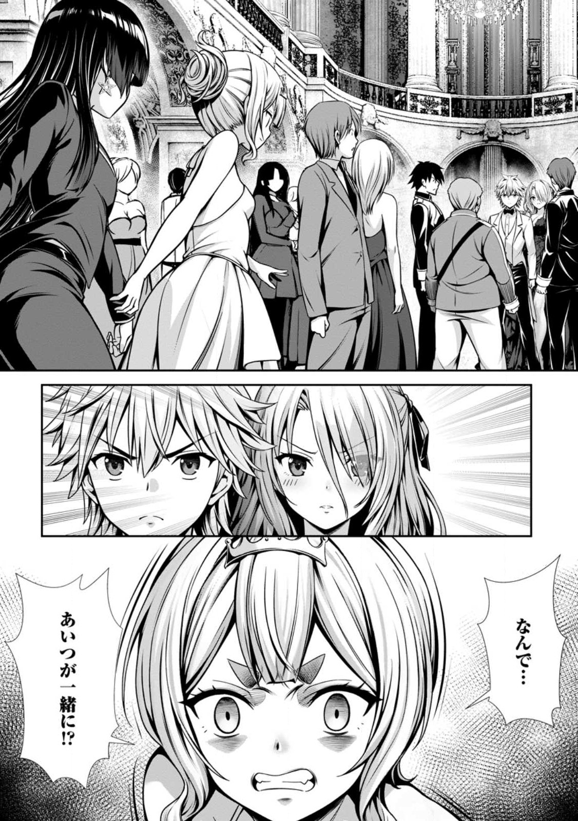 Hazure Skill Soine ga Kakuseishi Boku ga Saikyou Harem o Kizuku made Micchaku Soine de Ganbou Kaihou Yuuwakusare Makutte Komattemasu Chap 16.3 - Next Chap 17.3