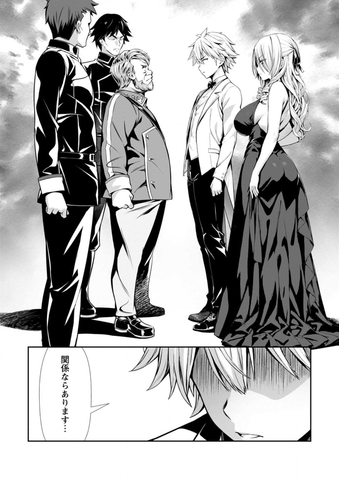 Hazure Skill Soine ga Kakuseishi Boku ga Saikyou Harem o Kizuku made Micchaku Soine de Ganbou Kaihou Yuuwakusare Makutte Komattemasu Chap 16.3 - Next Chap 17.3