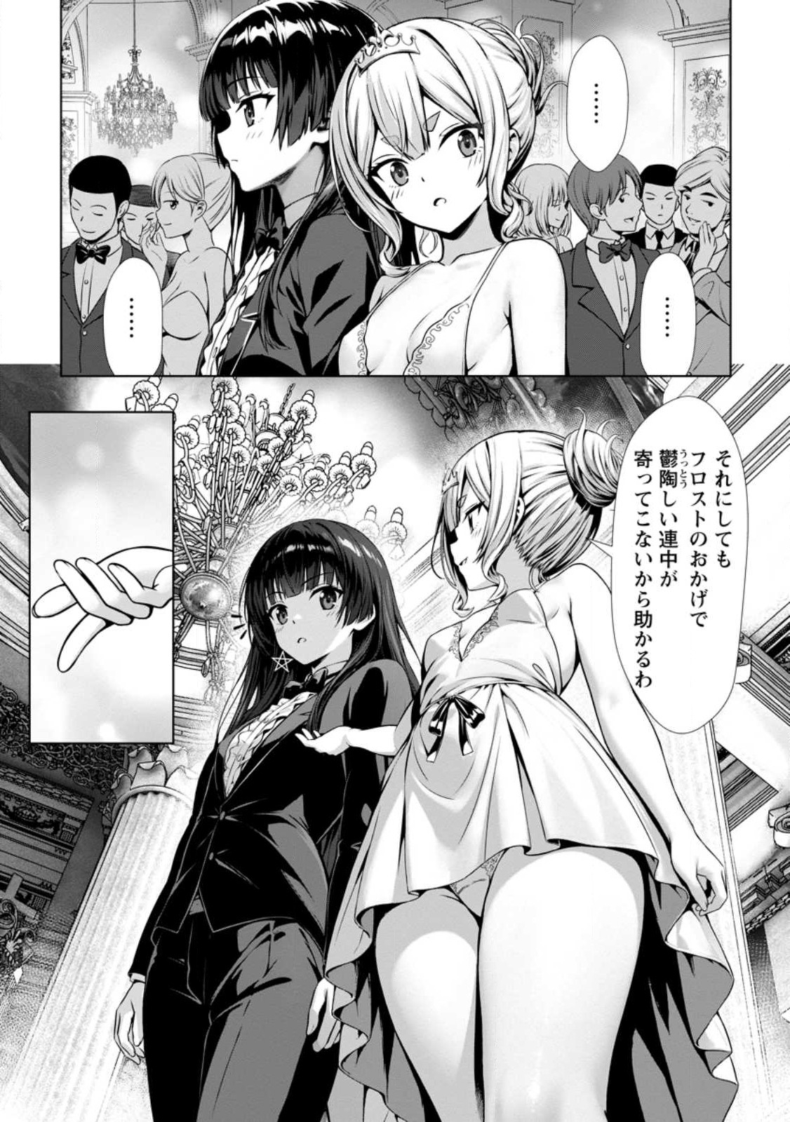 Hazure Skill Soine ga Kakuseishi Boku ga Saikyou Harem o Kizuku made Micchaku Soine de Ganbou Kaihou Yuuwakusare Makutte Komattemasu Chap 16.3 - Next Chap 17.3
