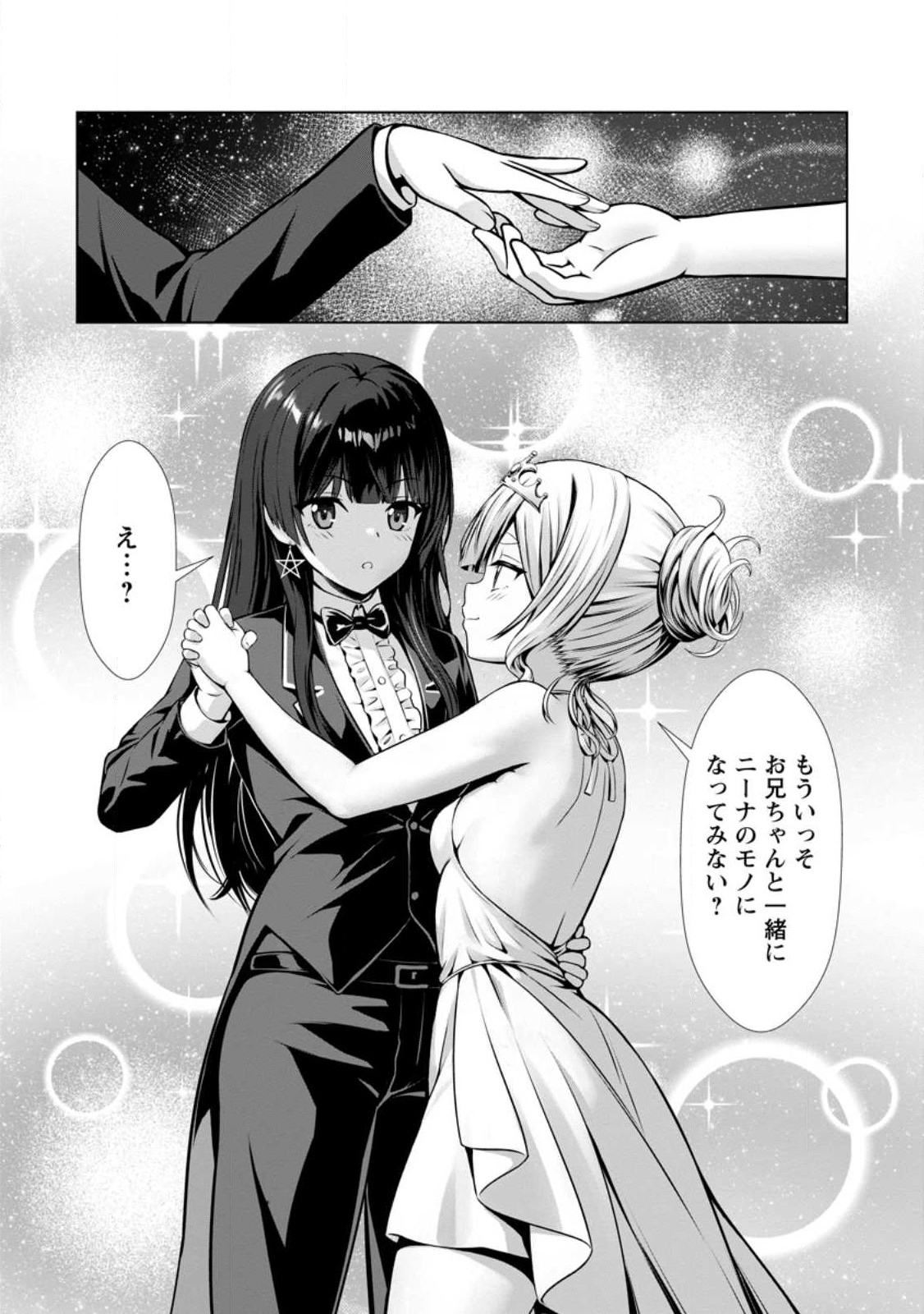 Hazure Skill Soine ga Kakuseishi Boku ga Saikyou Harem o Kizuku made Micchaku Soine de Ganbou Kaihou Yuuwakusare Makutte Komattemasu Chap 16.3 - Next Chap 17.3
