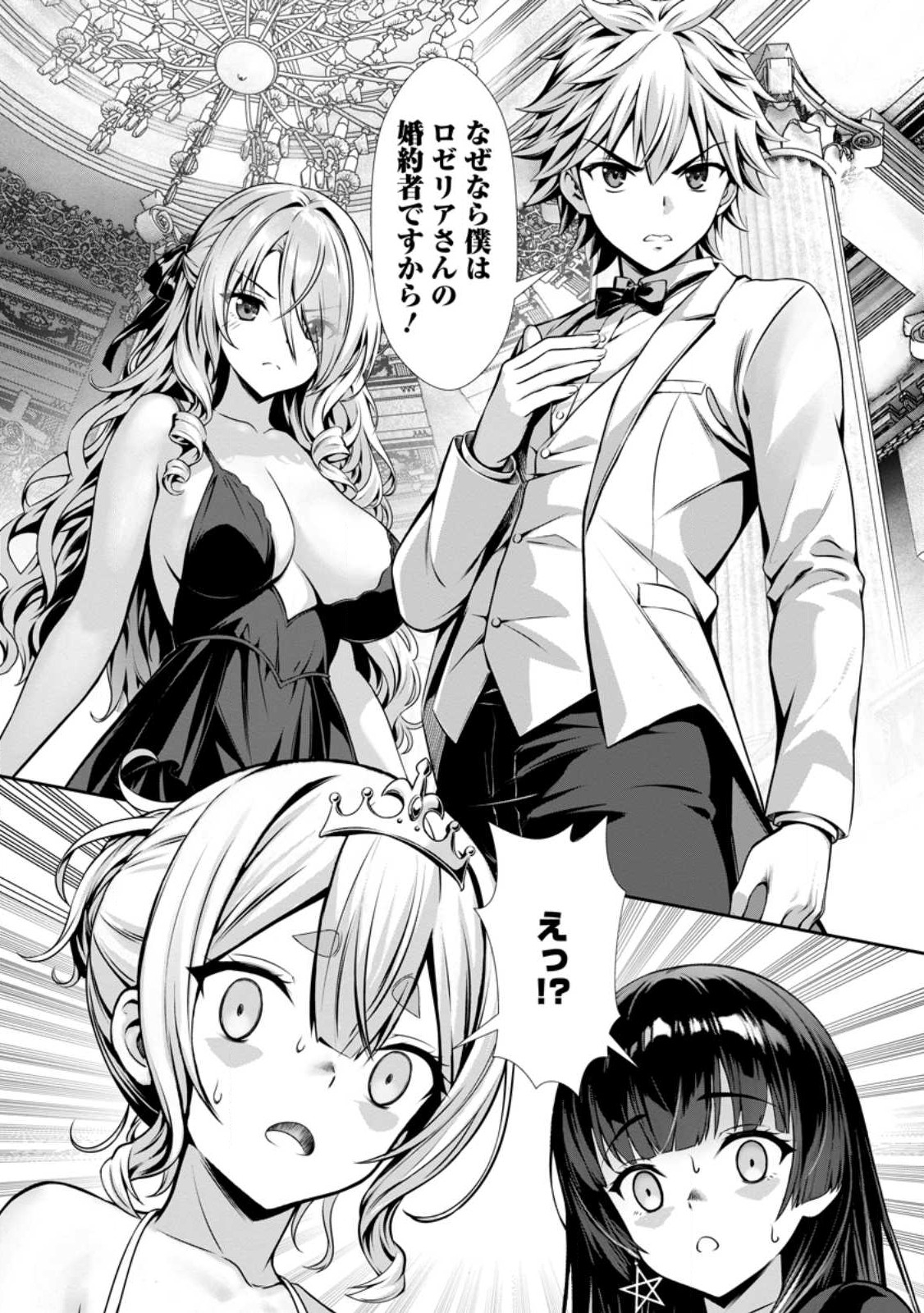 Hazure Skill Soine ga Kakuseishi Boku ga Saikyou Harem o Kizuku made Micchaku Soine de Ganbou Kaihou Yuuwakusare Makutte Komattemasu Chap 16.3 - Next Chap 17.3