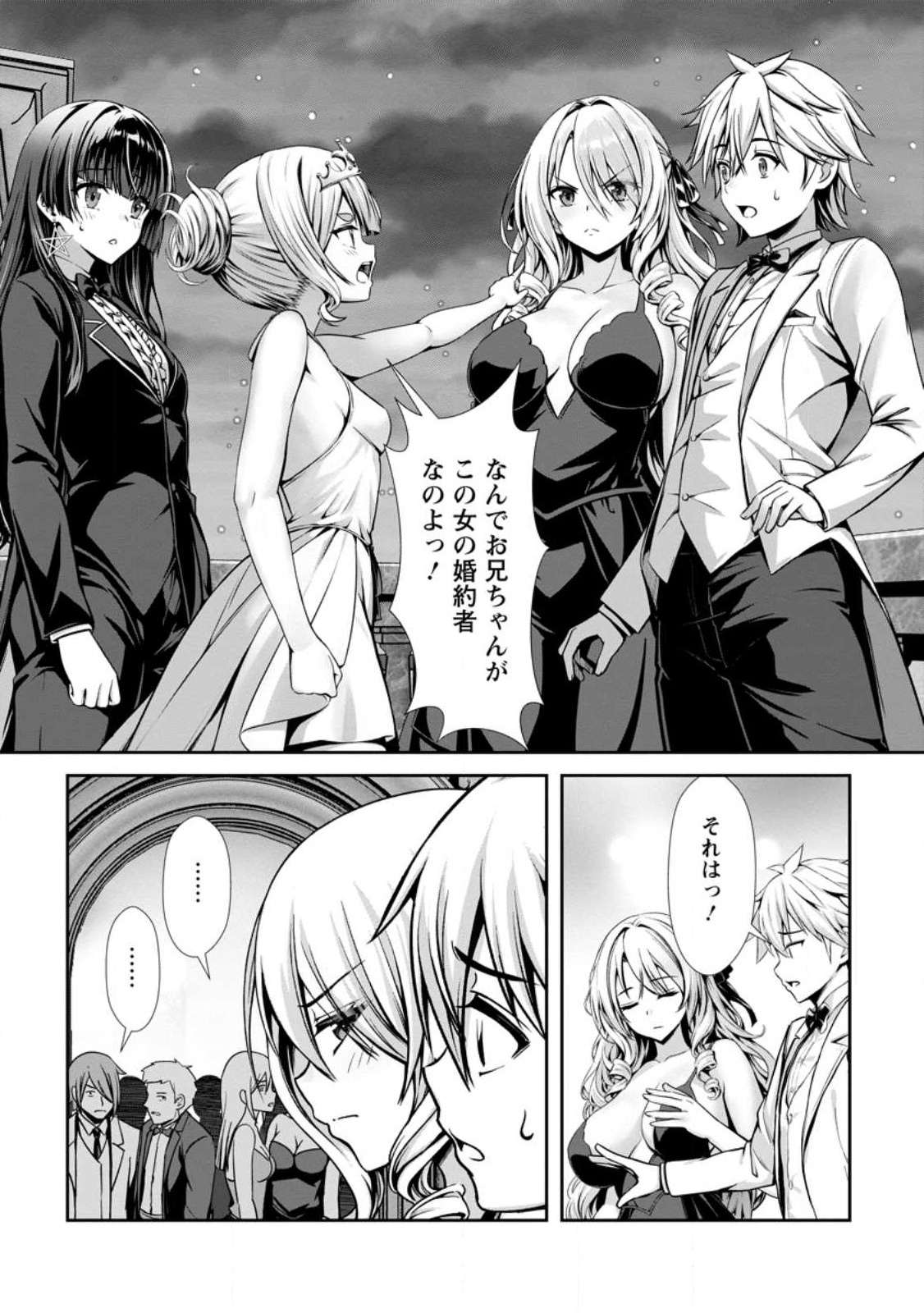 Hazure Skill Soine ga Kakuseishi Boku ga Saikyou Harem o Kizuku made Micchaku Soine de Ganbou Kaihou Yuuwakusare Makutte Komattemasu Chap 17.1 - Next Chap 18.1