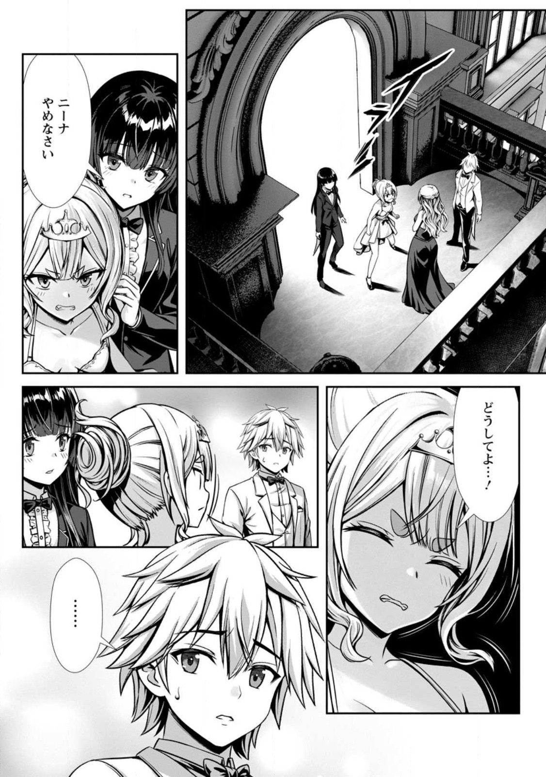 Hazure Skill Soine ga Kakuseishi Boku ga Saikyou Harem o Kizuku made Micchaku Soine de Ganbou Kaihou Yuuwakusare Makutte Komattemasu Chap 17.1 - Next Chap 18.1