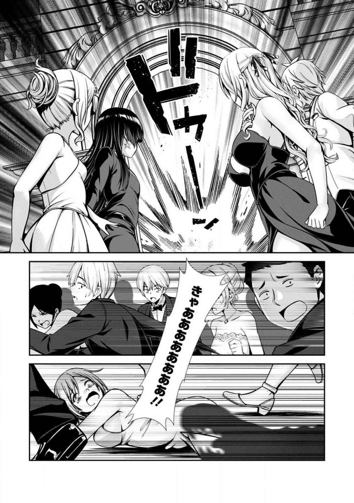 Hazure Skill Soine ga Kakuseishi Boku ga Saikyou Harem o Kizuku made Micchaku Soine de Ganbou Kaihou Yuuwakusare Makutte Komattemasu Chap 17.1 - Next Chap 18.1