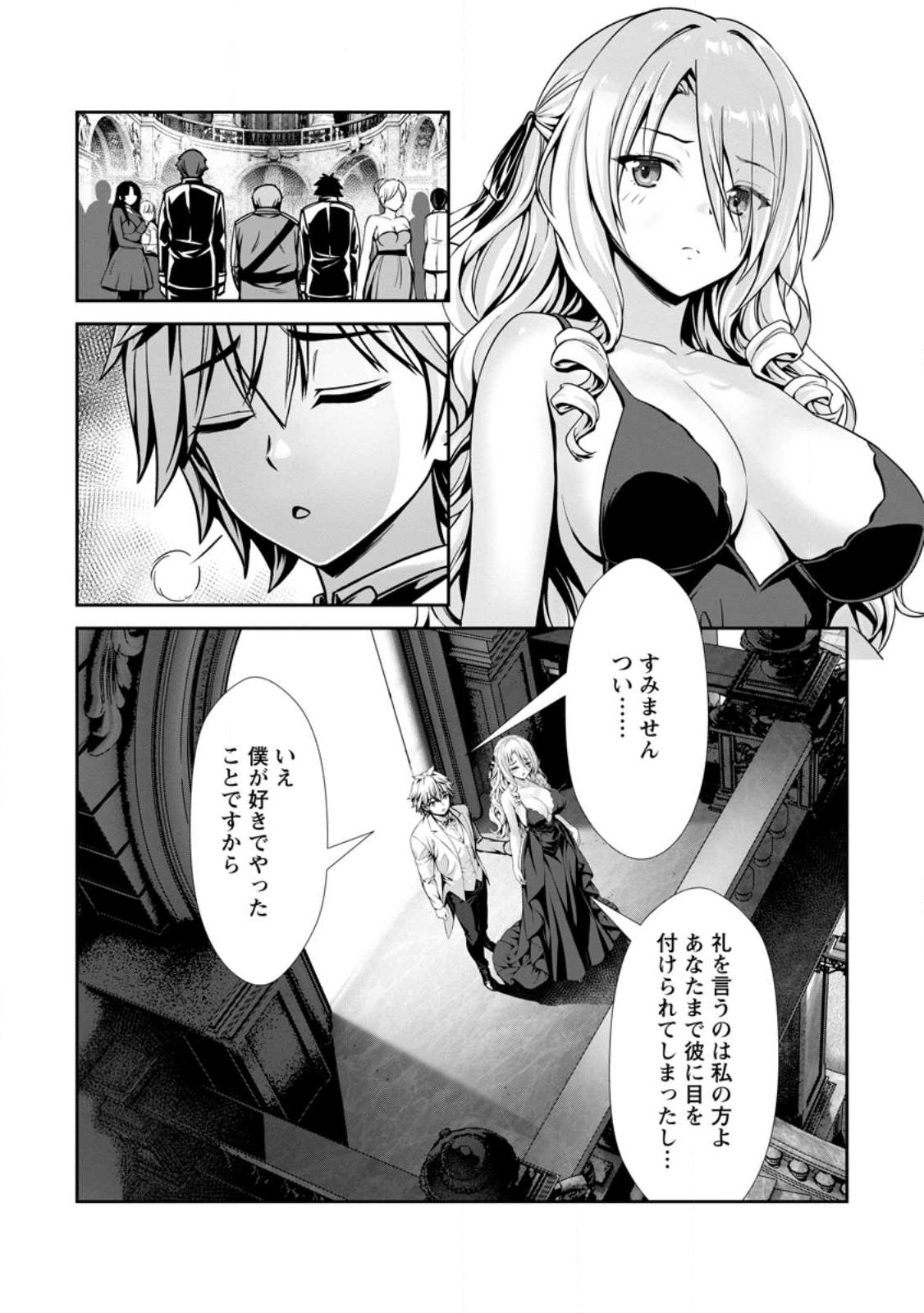 Hazure Skill Soine ga Kakuseishi Boku ga Saikyou Harem o Kizuku made Micchaku Soine de Ganbou Kaihou Yuuwakusare Makutte Komattemasu Chap 17.1 - Next Chap 18.1