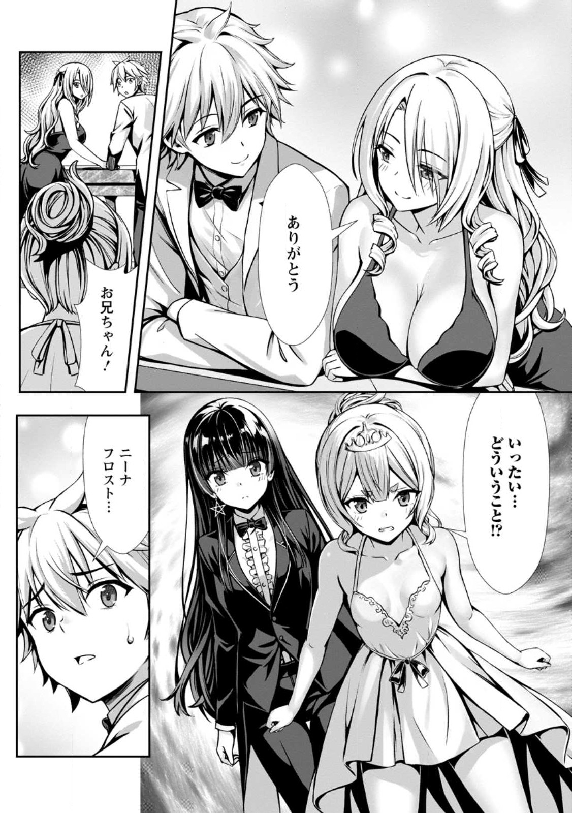 Hazure Skill Soine ga Kakuseishi Boku ga Saikyou Harem o Kizuku made Micchaku Soine de Ganbou Kaihou Yuuwakusare Makutte Komattemasu Chap 17.1 - Next Chap 18.1