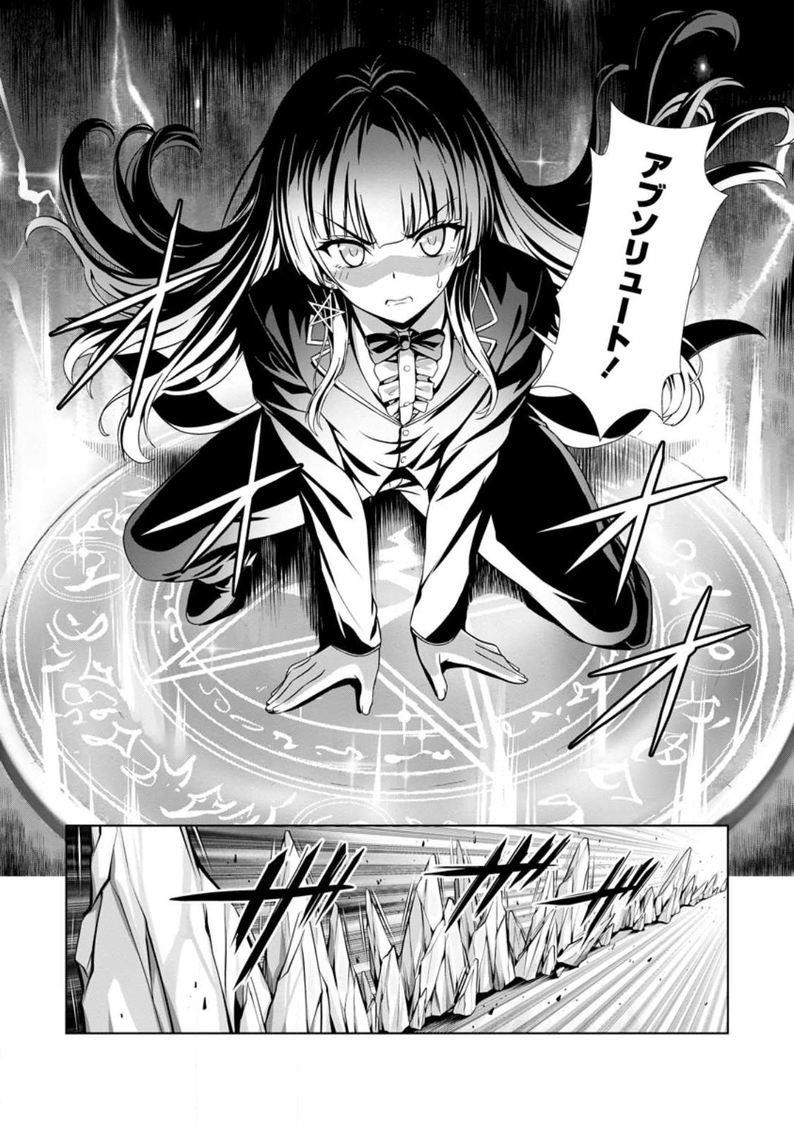 Hazure Skill Soine ga Kakuseishi Boku ga Saikyou Harem o Kizuku made Micchaku Soine de Ganbou Kaihou Yuuwakusare Makutte Komattemasu Chap 17.2 - Next Chap 18.2