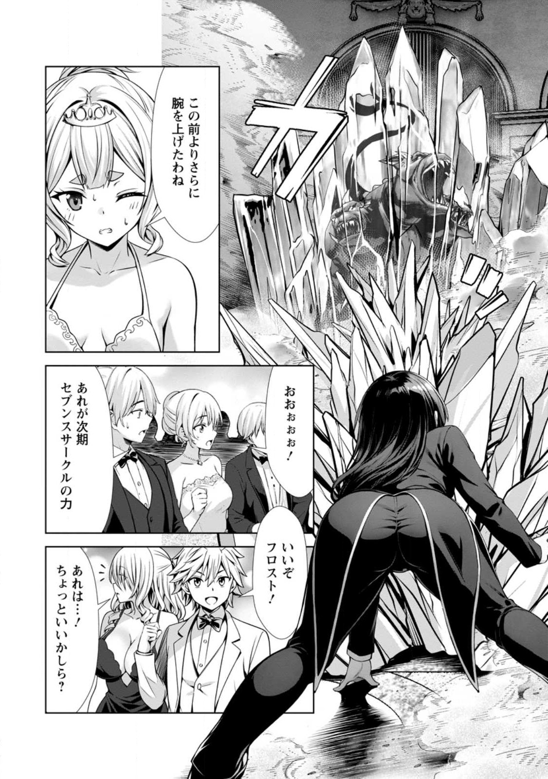 Hazure Skill Soine ga Kakuseishi Boku ga Saikyou Harem o Kizuku made Micchaku Soine de Ganbou Kaihou Yuuwakusare Makutte Komattemasu Chap 17.2 - Next Chap 18.2