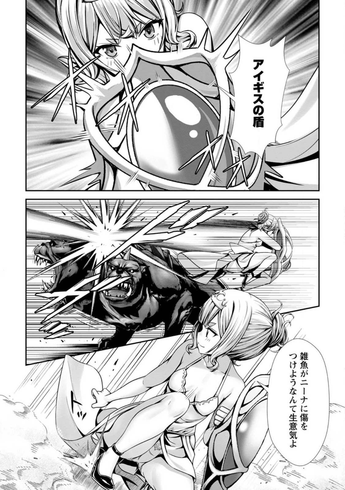 Hazure Skill Soine ga Kakuseishi Boku ga Saikyou Harem o Kizuku made Micchaku Soine de Ganbou Kaihou Yuuwakusare Makutte Komattemasu Chap 17.2 - Next Chap 18.2