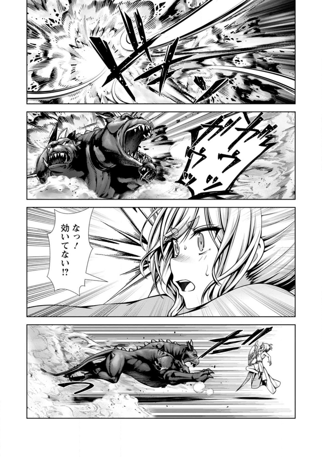 Hazure Skill Soine ga Kakuseishi Boku ga Saikyou Harem o Kizuku made Micchaku Soine de Ganbou Kaihou Yuuwakusare Makutte Komattemasu Chap 17.2 - Next Chap 18.2