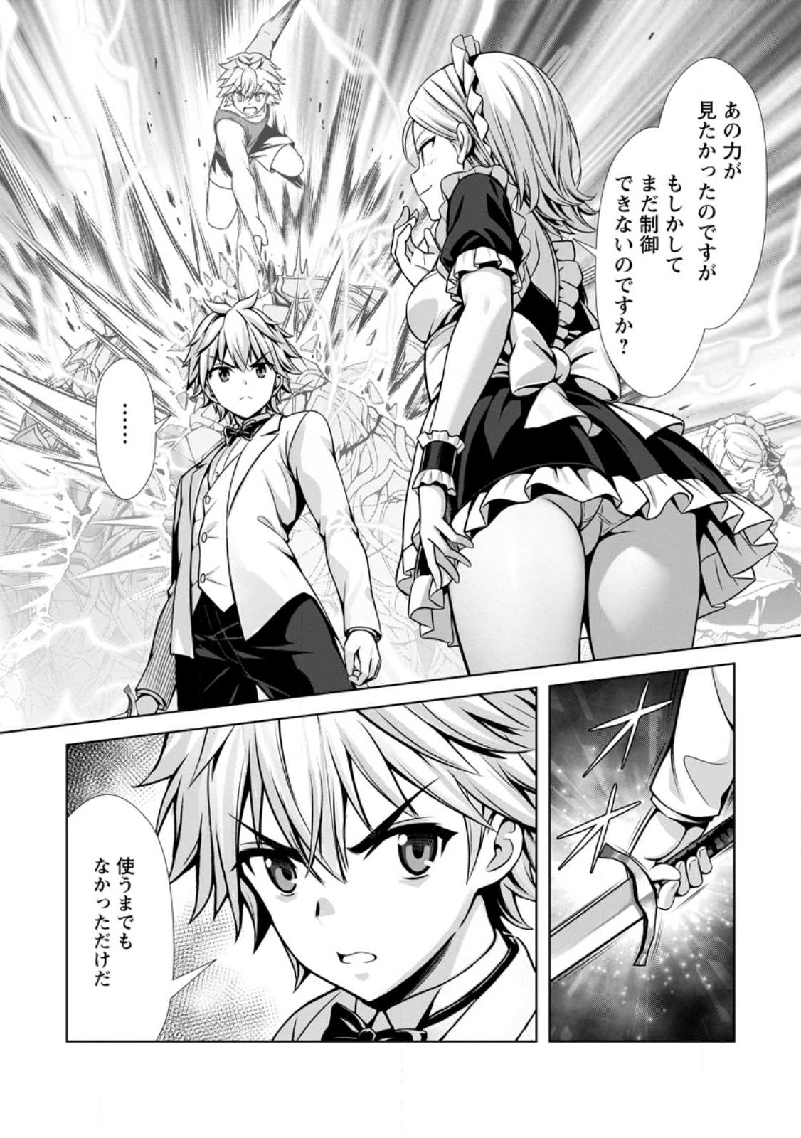 Hazure Skill Soine ga Kakuseishi Boku ga Saikyou Harem o Kizuku made Micchaku Soine de Ganbou Kaihou Yuuwakusare Makutte Komattemasu Chap 17.3 - Next Chap 18.3