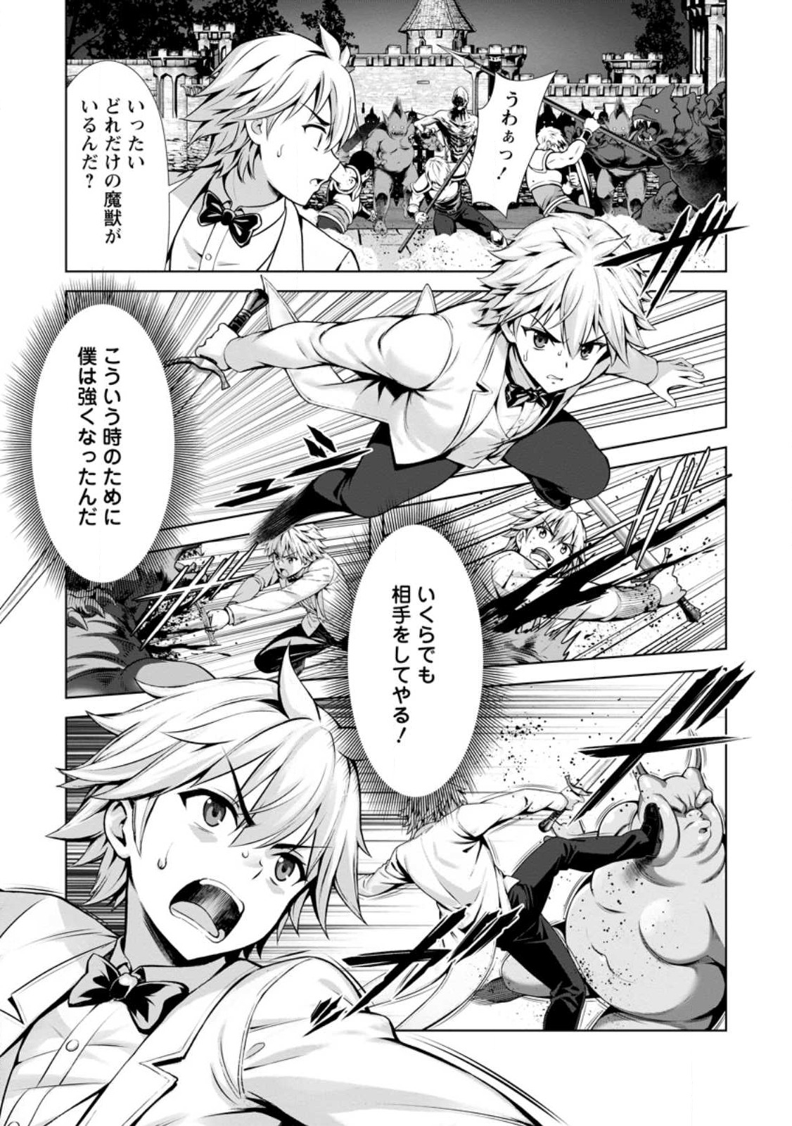 Hazure Skill Soine ga Kakuseishi Boku ga Saikyou Harem o Kizuku made Micchaku Soine de Ganbou Kaihou Yuuwakusare Makutte Komattemasu Chap 17.3 - Next Chap 18.3