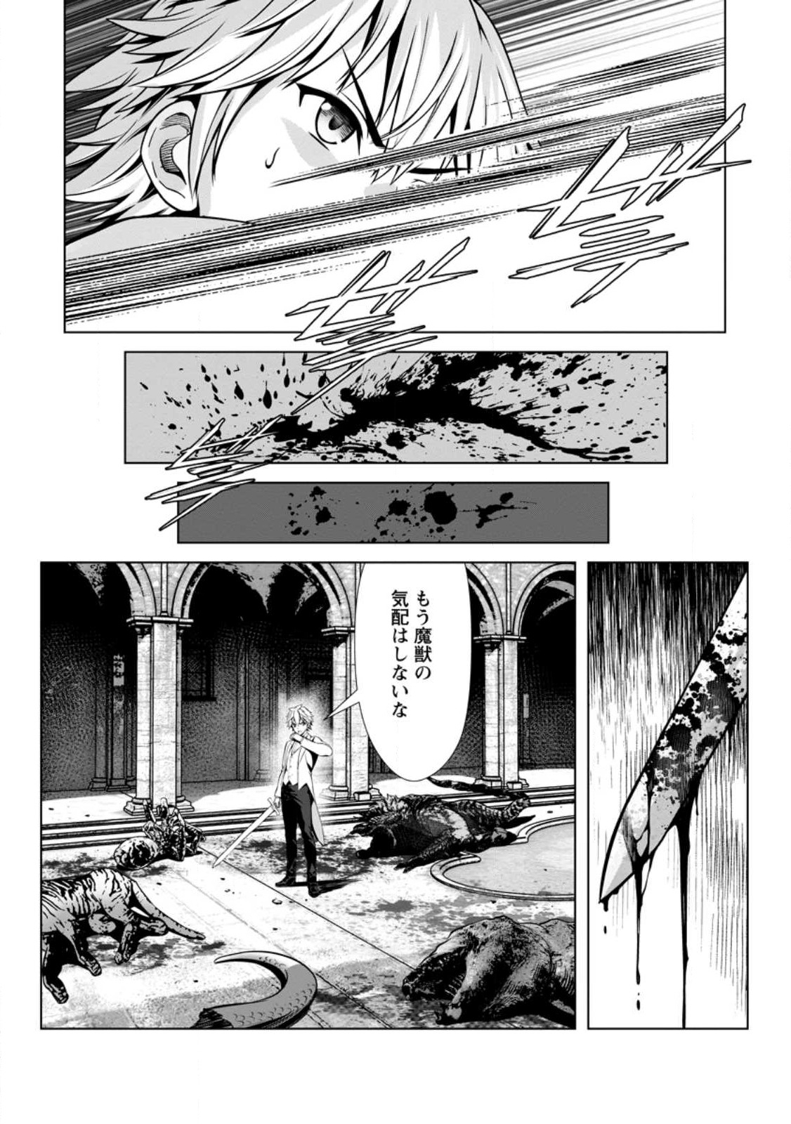 Hazure Skill Soine ga Kakuseishi Boku ga Saikyou Harem o Kizuku made Micchaku Soine de Ganbou Kaihou Yuuwakusare Makutte Komattemasu Chap 17.3 - Next Chap 18.3