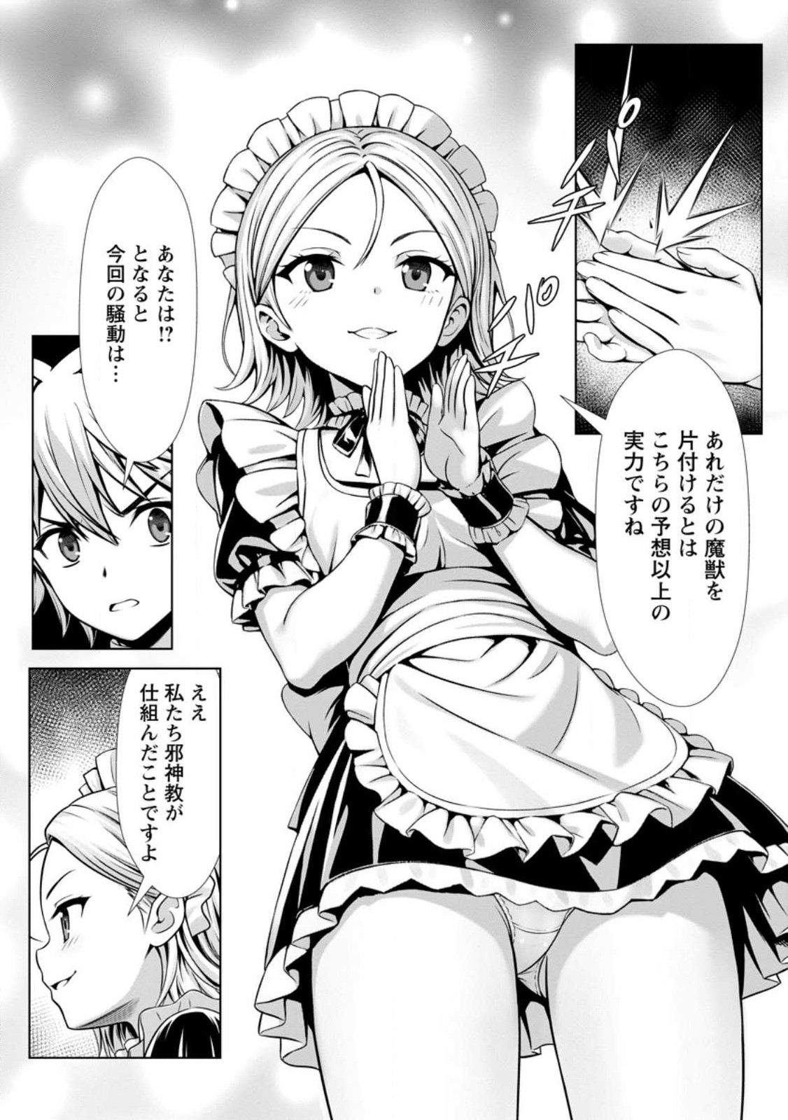 Hazure Skill Soine ga Kakuseishi Boku ga Saikyou Harem o Kizuku made Micchaku Soine de Ganbou Kaihou Yuuwakusare Makutte Komattemasu Chap 17.3 - Next Chap 18.3