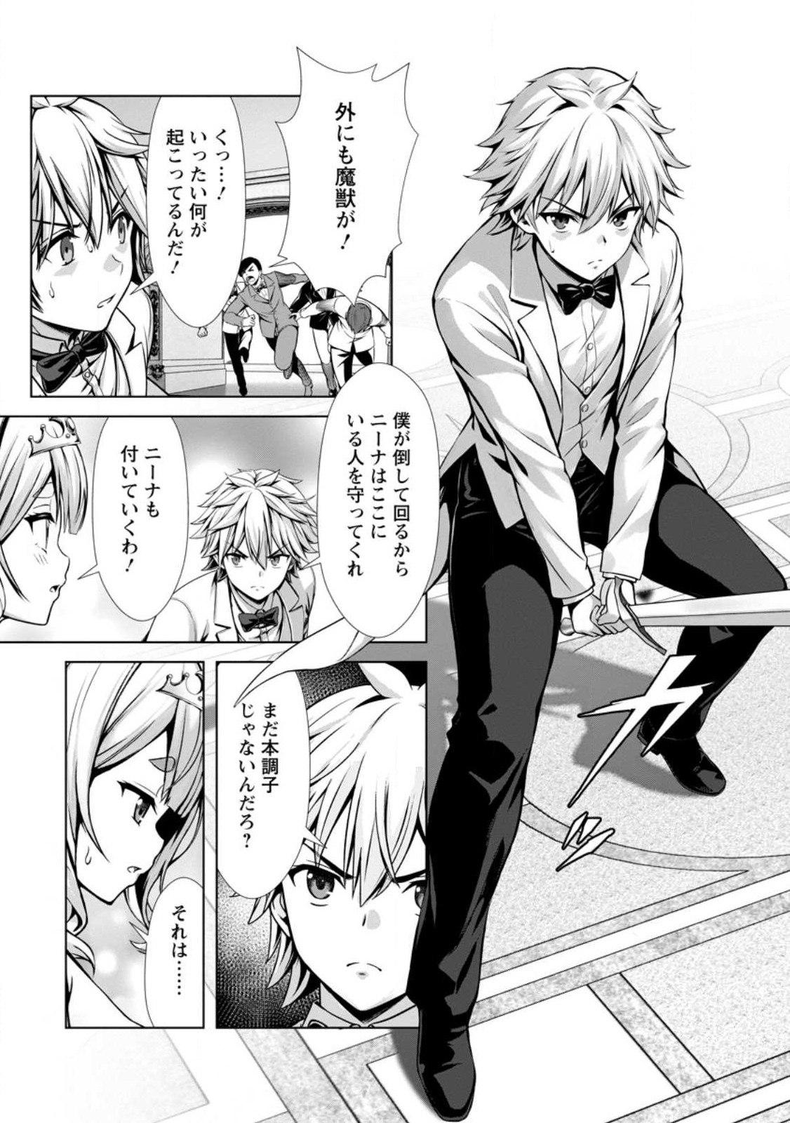 Hazure Skill Soine ga Kakuseishi Boku ga Saikyou Harem o Kizuku made Micchaku Soine de Ganbou Kaihou Yuuwakusare Makutte Komattemasu Chap 17.3 - Next Chap 18.3