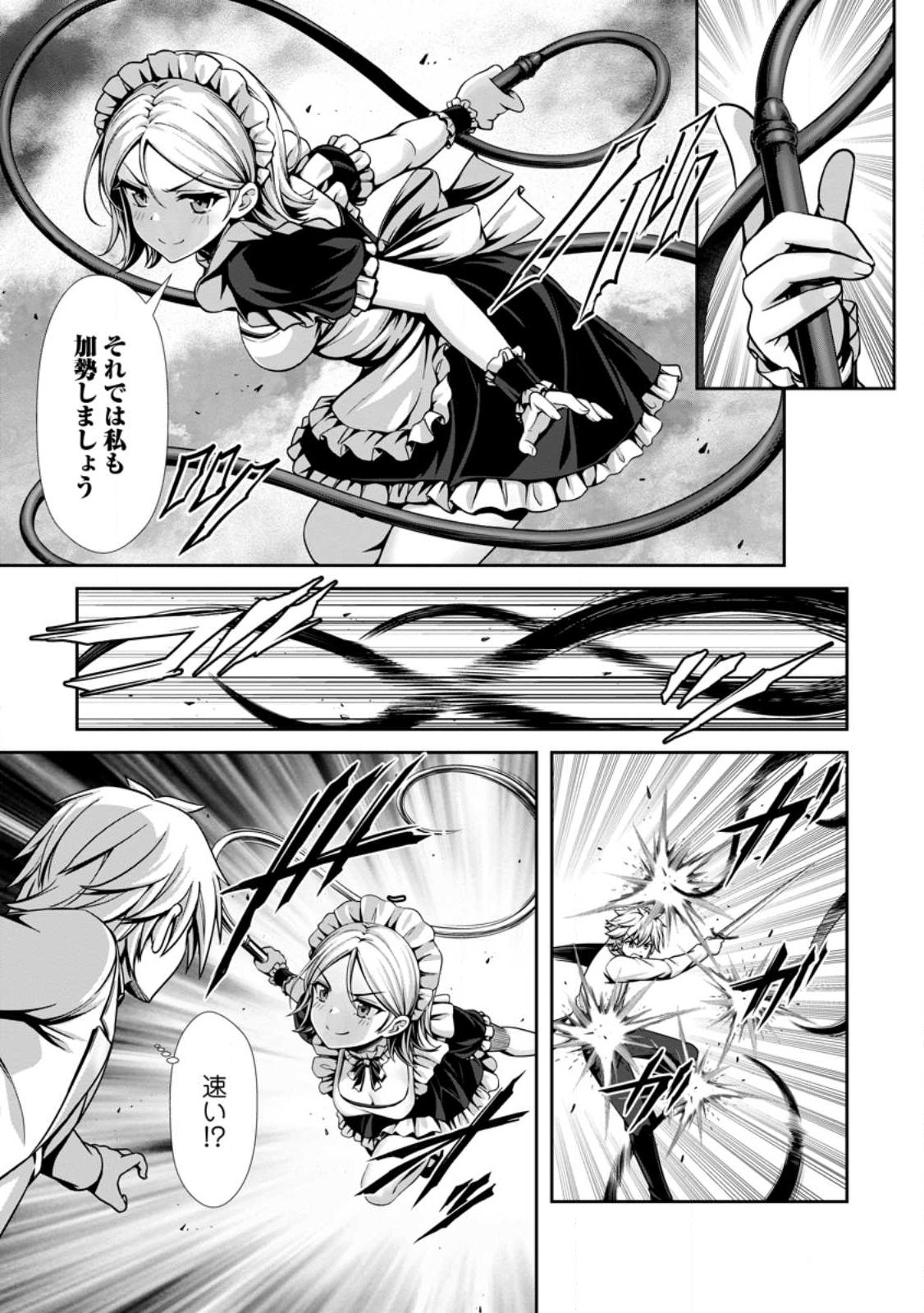 Hazure Skill Soine ga Kakuseishi Boku ga Saikyou Harem o Kizuku made Micchaku Soine de Ganbou Kaihou Yuuwakusare Makutte Komattemasu Chap 18.1 - Next Chap 19.1