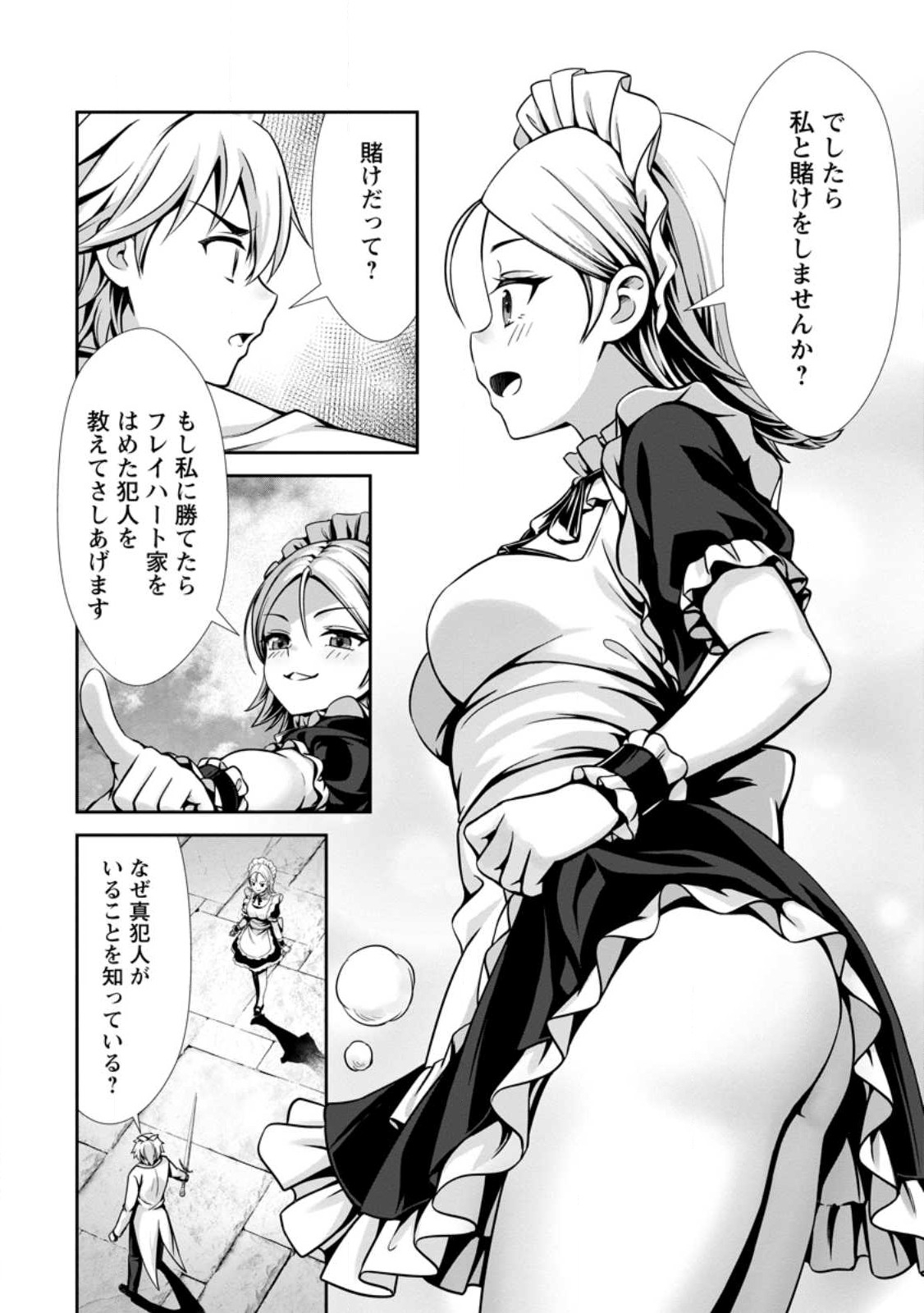 Hazure Skill Soine ga Kakuseishi Boku ga Saikyou Harem o Kizuku made Micchaku Soine de Ganbou Kaihou Yuuwakusare Makutte Komattemasu Chap 18.1 - Next Chap 19.1